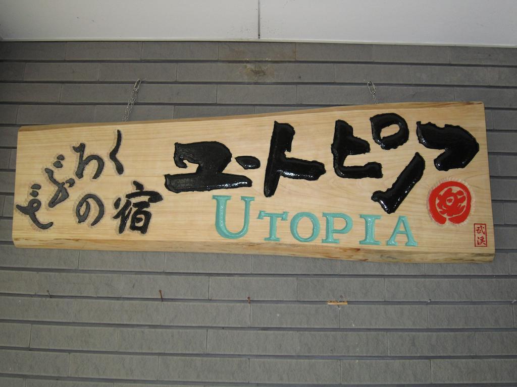 Nozawa Onsen Utopia Екстер'єр фото